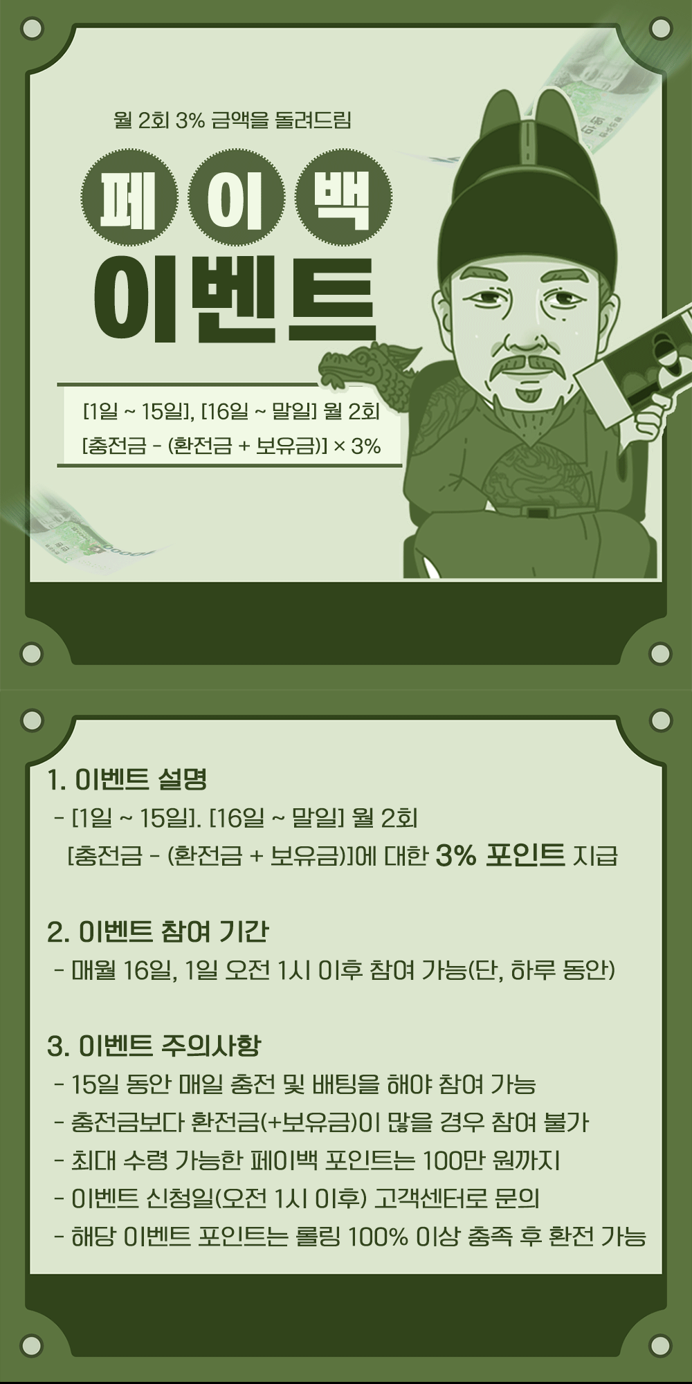 이벤트미리보기