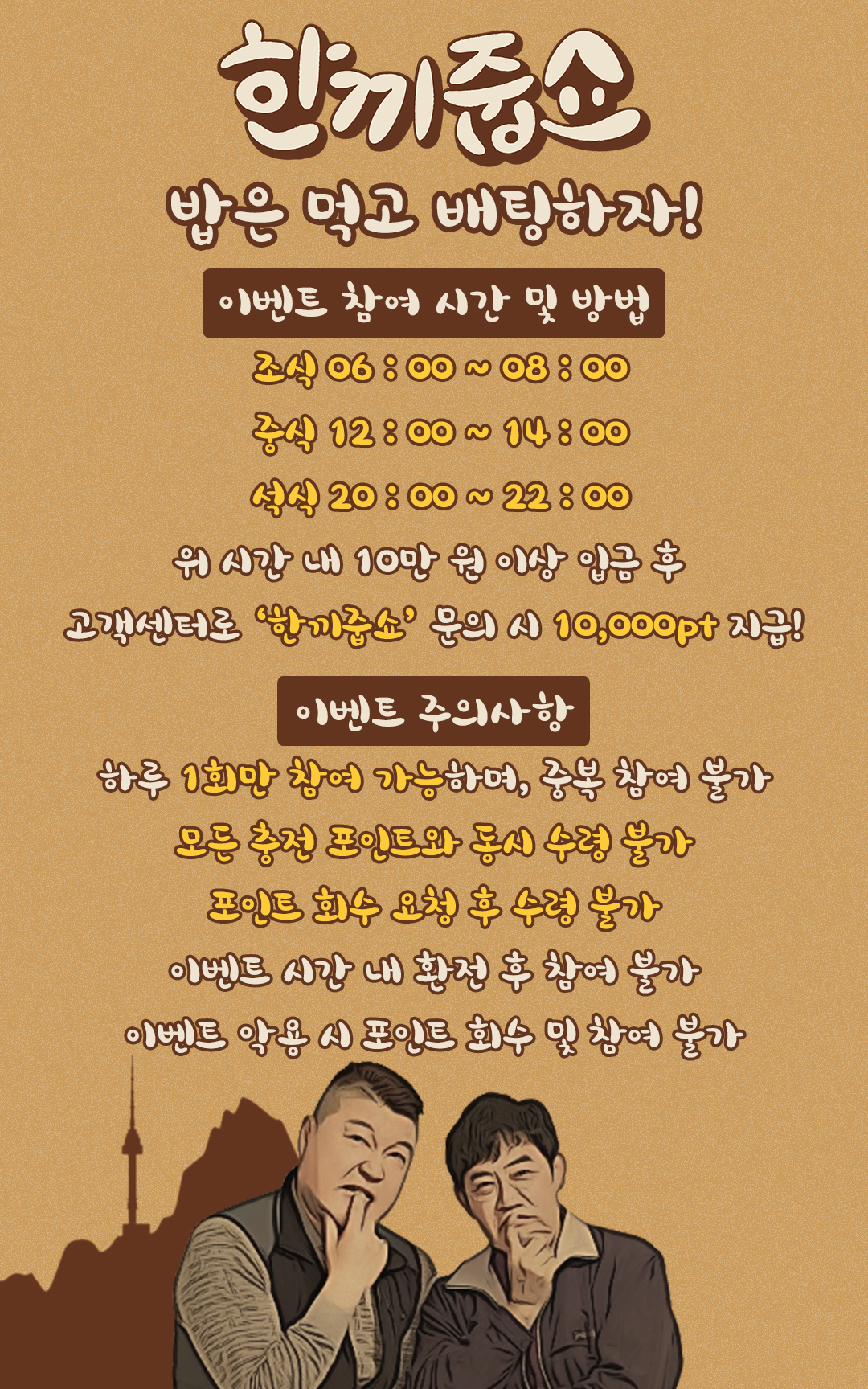 이벤트미리보기