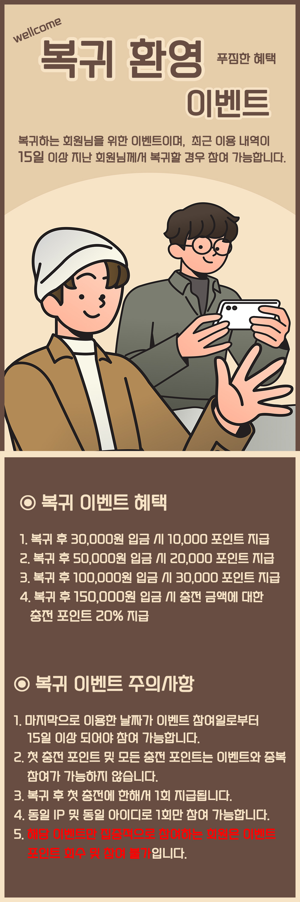 이벤트미리보기